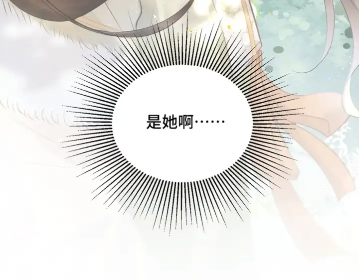 《嫁反派》第6话 践踏图106