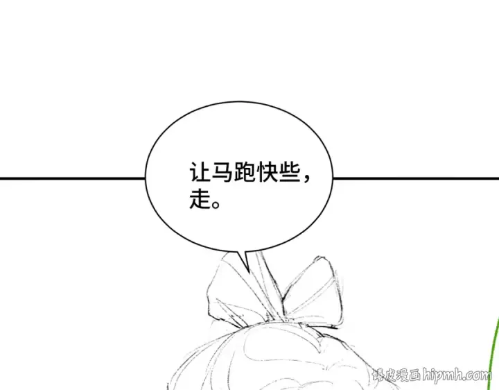《嫁反派》第6话 践踏图112
