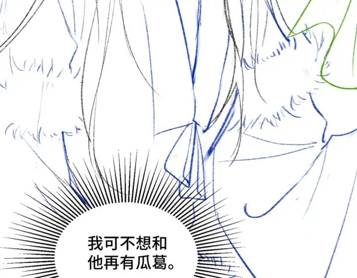 《嫁反派》第6话 践踏图114