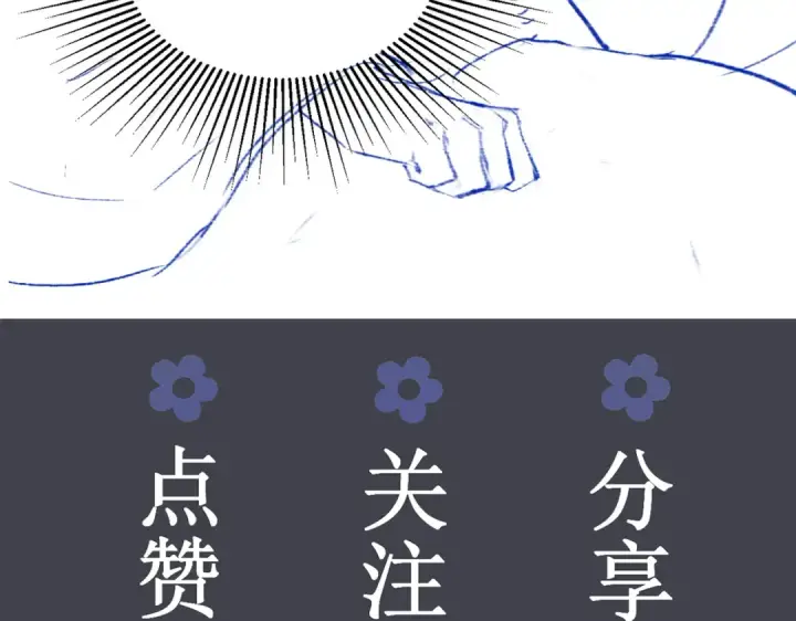 《嫁反派》第6话 践踏图115