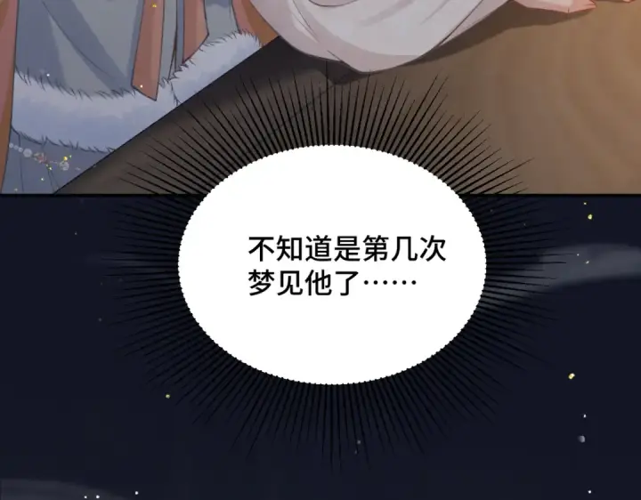 《嫁反派》第6话 践踏图23