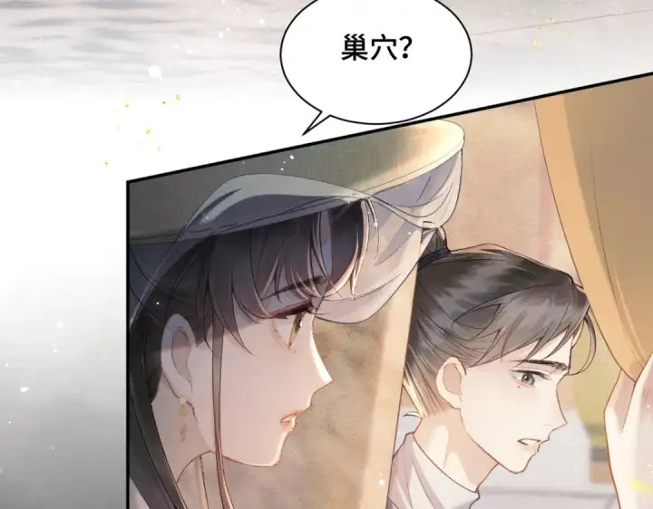 《嫁反派》第6话 践踏图36
