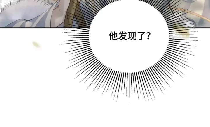 《嫁反派》第6话 践踏图63