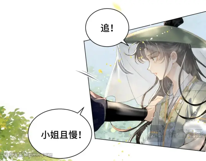 《嫁反派》第6话 践踏图64