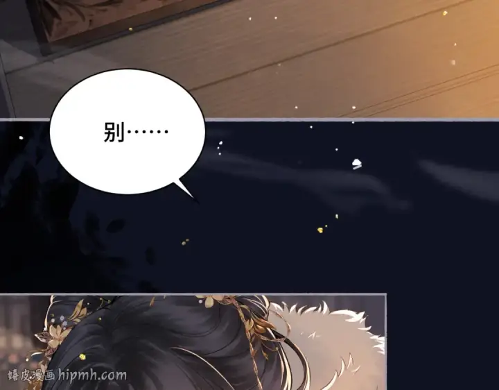 《嫁反派》第6话 践踏图8
