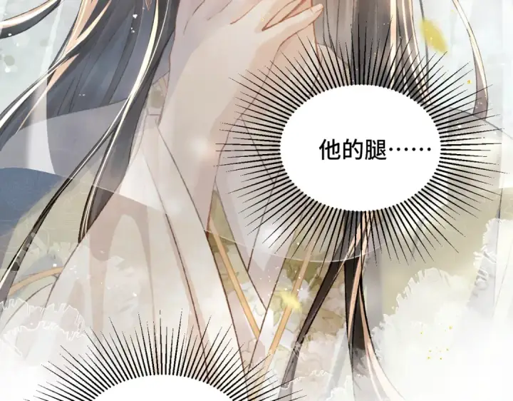 《嫁反派》第6话 践踏图89