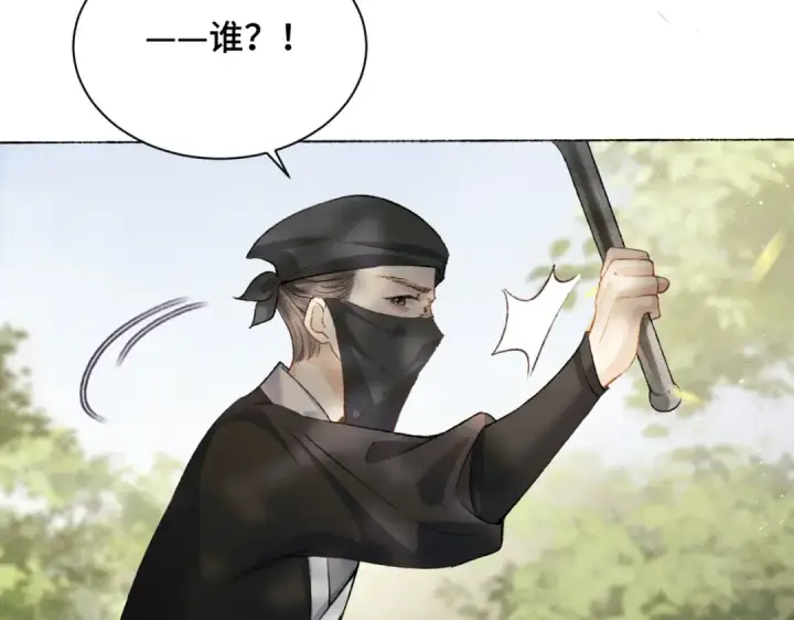 《嫁反派》第6话 践踏图93