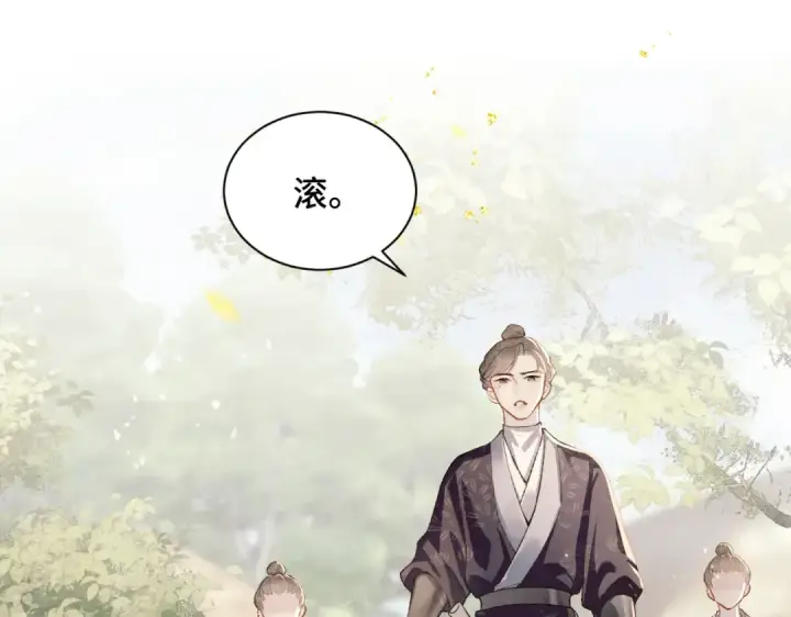 《嫁反派》第7话 阴晴圆缺图5