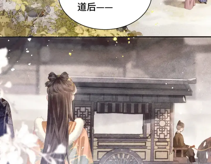《嫁反派》第7话 阴晴圆缺图52