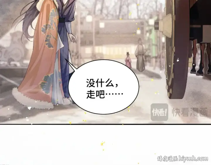 《嫁反派》第7话 阴晴圆缺图56