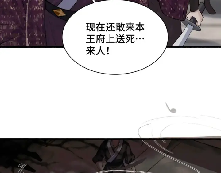 《嫁反派》第7话 阴晴圆缺图73