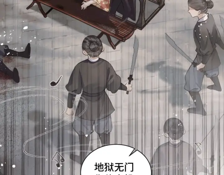 《嫁反派》第7话 阴晴圆缺图75