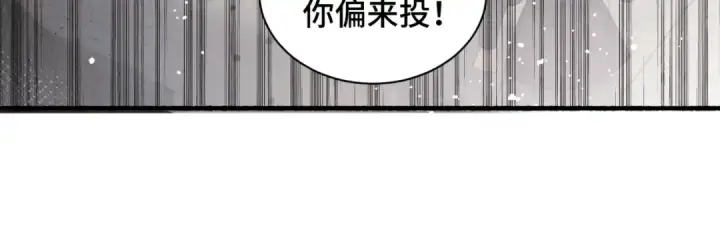 《嫁反派》第7话 阴晴圆缺图76
