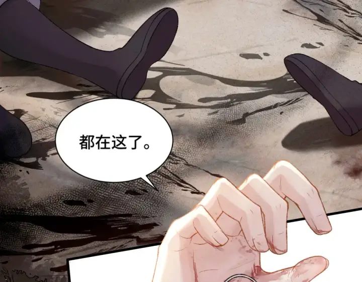 《嫁反派》第8话 她是谁图10