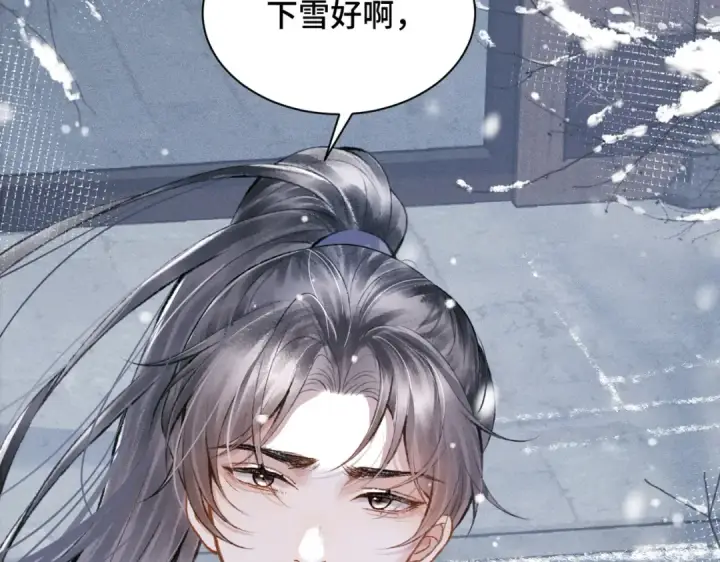 《嫁反派》第8话 她是谁图106