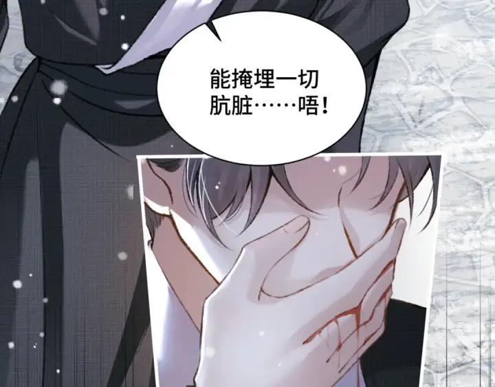 《嫁反派》第8话 她是谁图108
