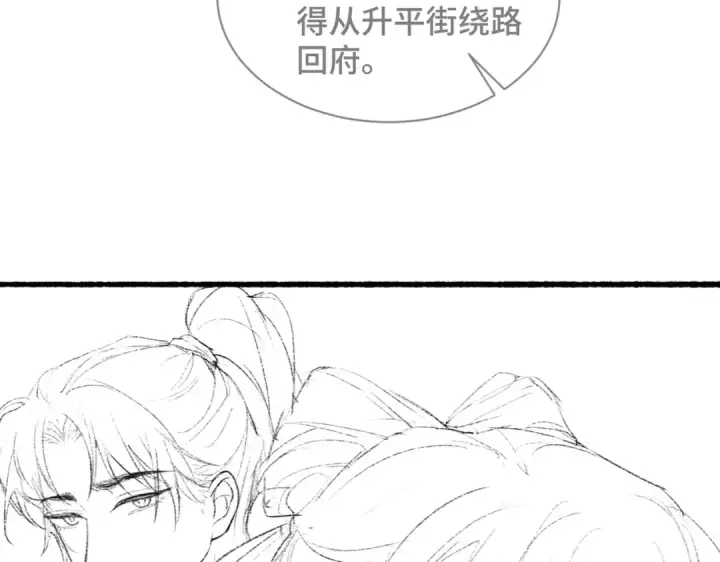 《嫁反派》第8话 她是谁图113