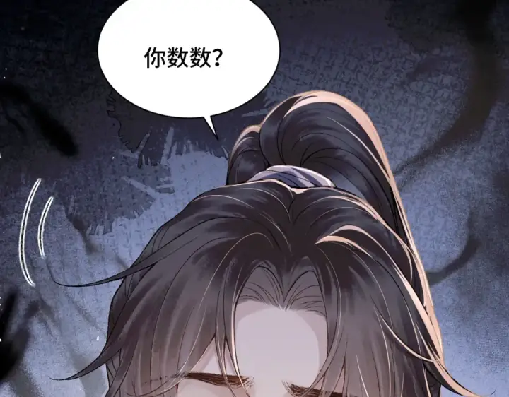 《嫁反派》第8话 她是谁图14