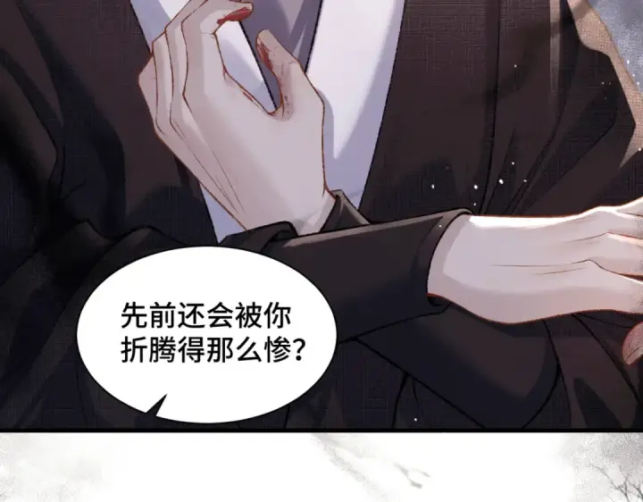 《嫁反派》第8话 她是谁图20