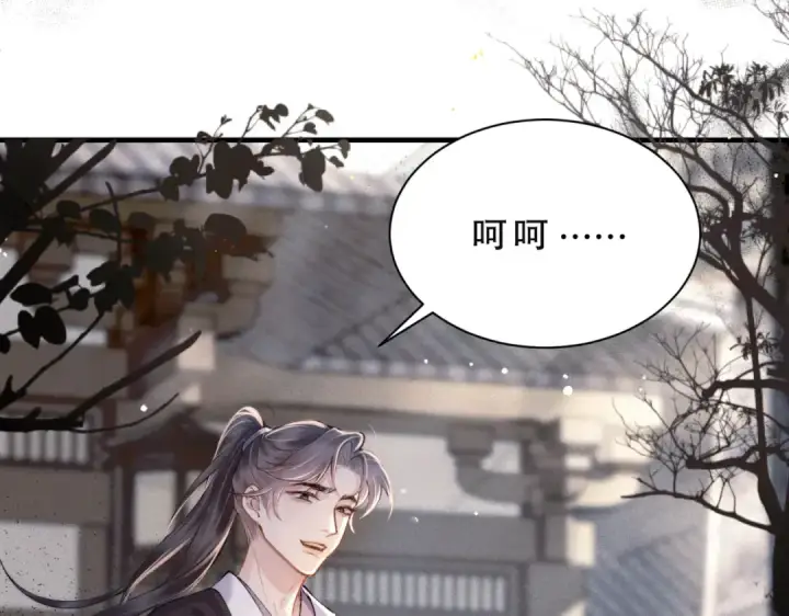 《嫁反派》第8话 她是谁图21