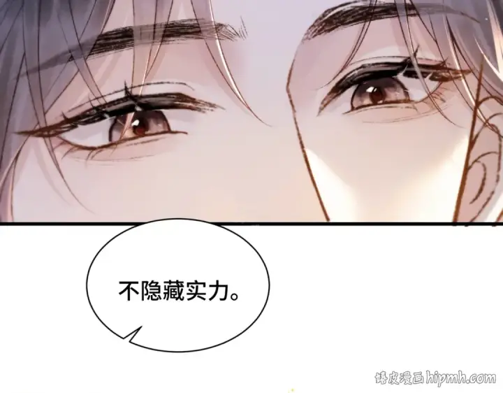 《嫁反派》第8话 她是谁图24