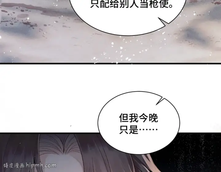 《嫁反派》第8话 她是谁图32