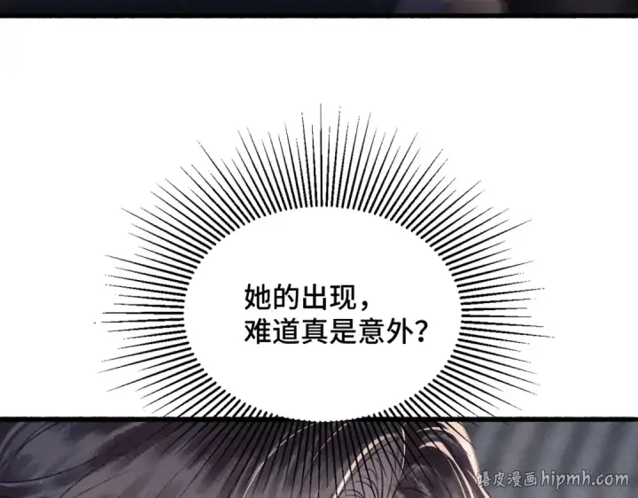 《嫁反派》第8话 她是谁图56