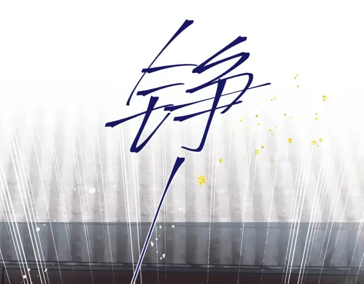 《嫁反派》第8话 她是谁图63