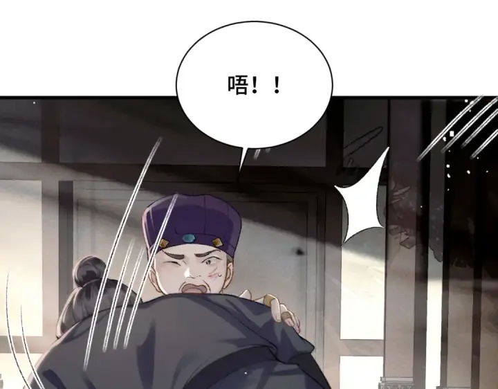 《嫁反派》第8话 她是谁图71