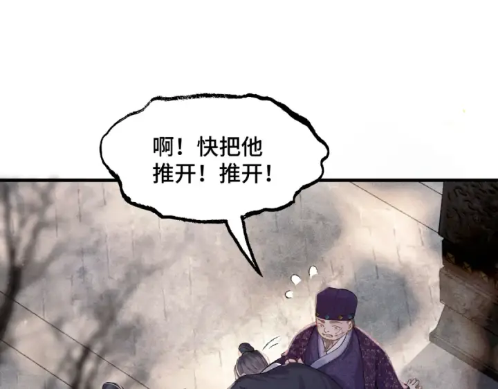 《嫁反派》第8话 她是谁图74