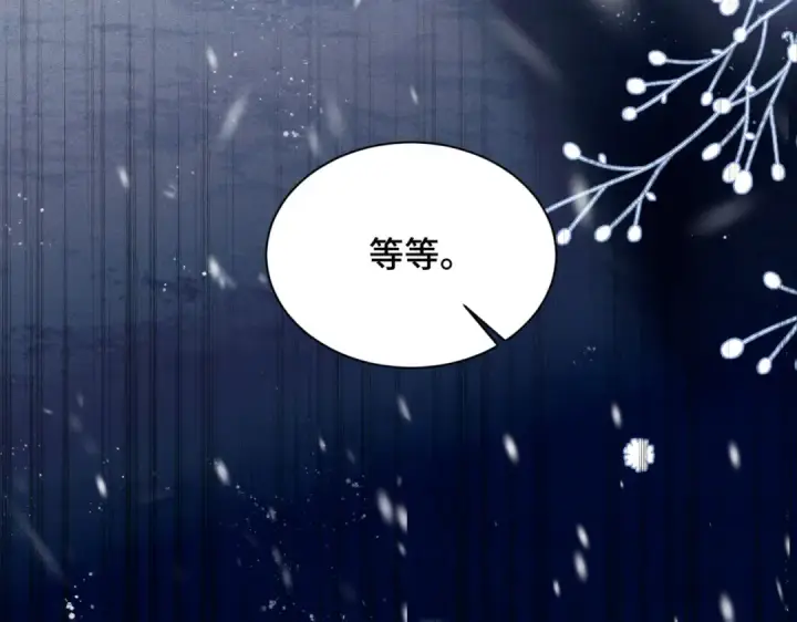 《嫁反派》第9话 心中的噩梦图107