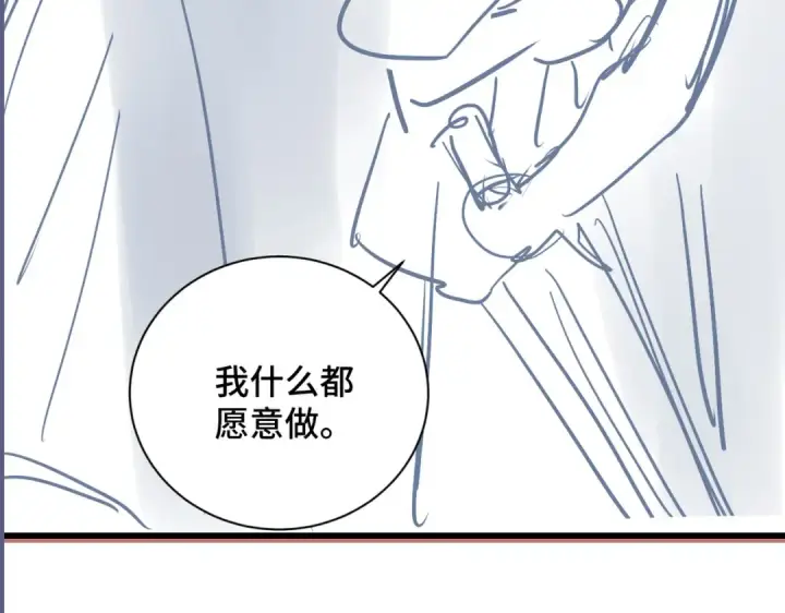 《嫁反派》第9话 心中的噩梦图111