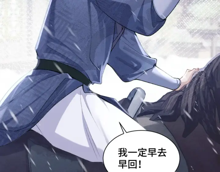 《嫁反派》第9话 心中的噩梦图15
