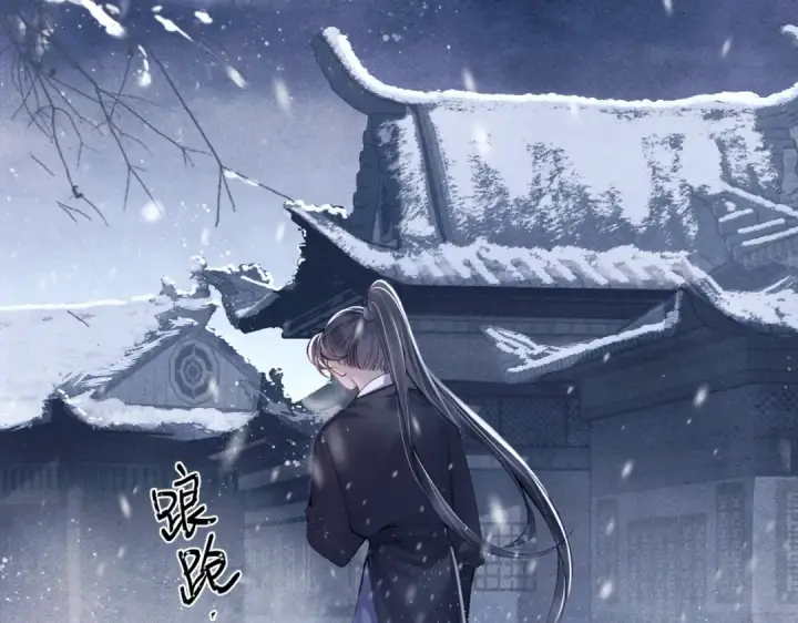 《嫁反派》第9话 心中的噩梦图26