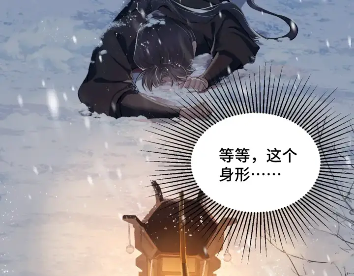 《嫁反派》第9话 心中的噩梦图47