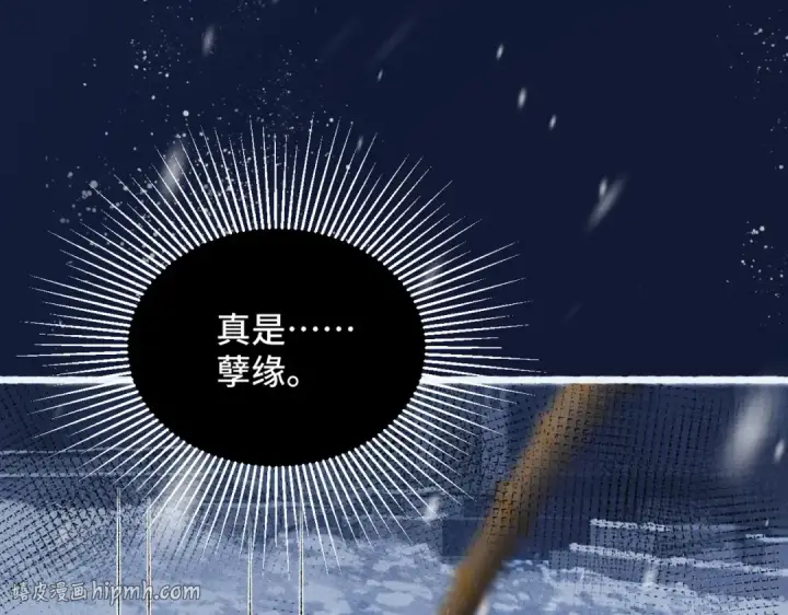 《嫁反派》第9话 心中的噩梦图56