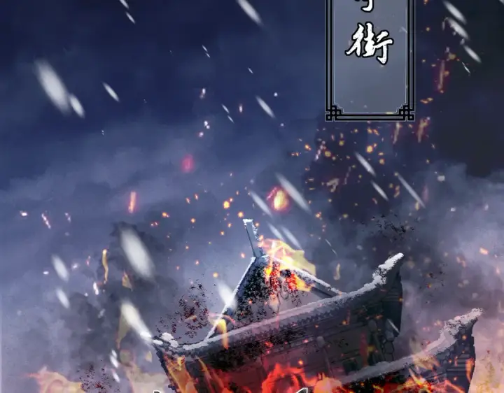 《嫁反派》第9话 心中的噩梦图6