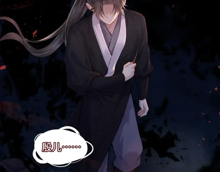 《嫁反派》第9话 心中的噩梦图60