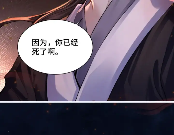 《嫁反派》第9话 心中的噩梦图69