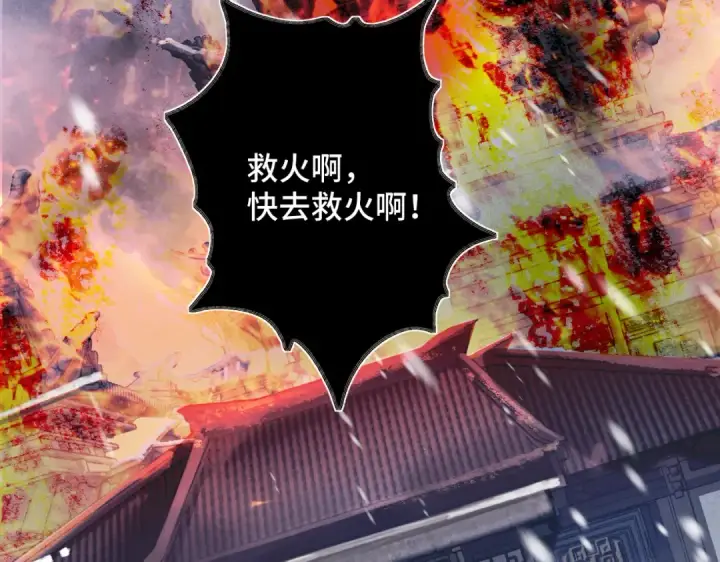 《嫁反派》第9话 心中的噩梦图7