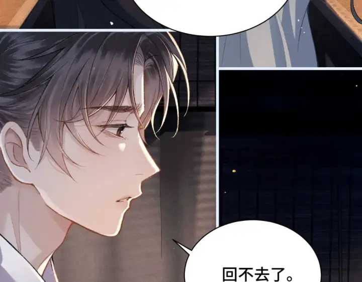 《嫁反派》第9话 心中的噩梦图92