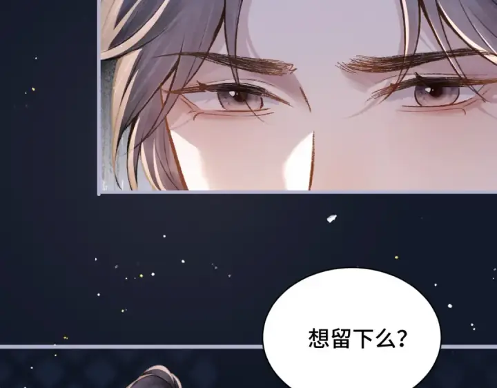《嫁反派》第10话 心软图102