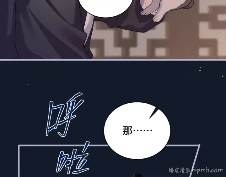 《嫁反派》第10话 心软图104