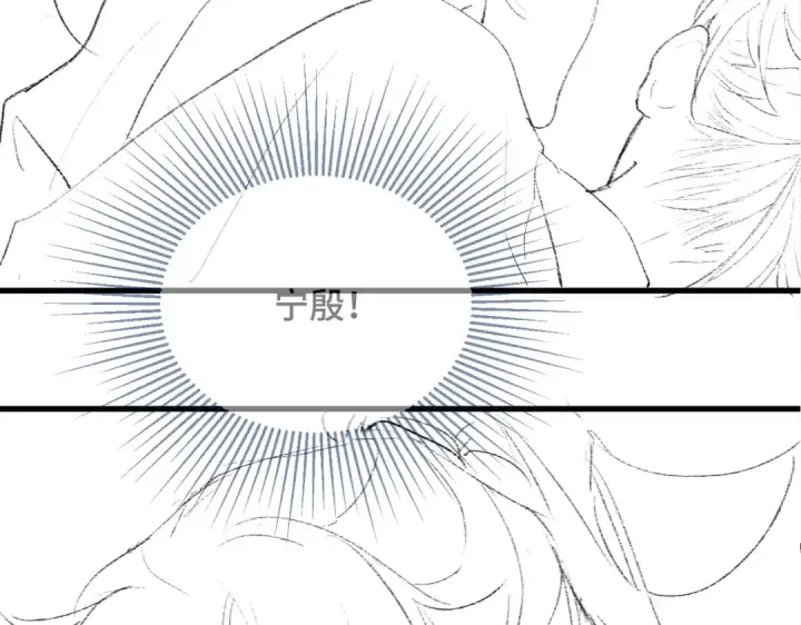 《嫁反派》第10话 心软图111