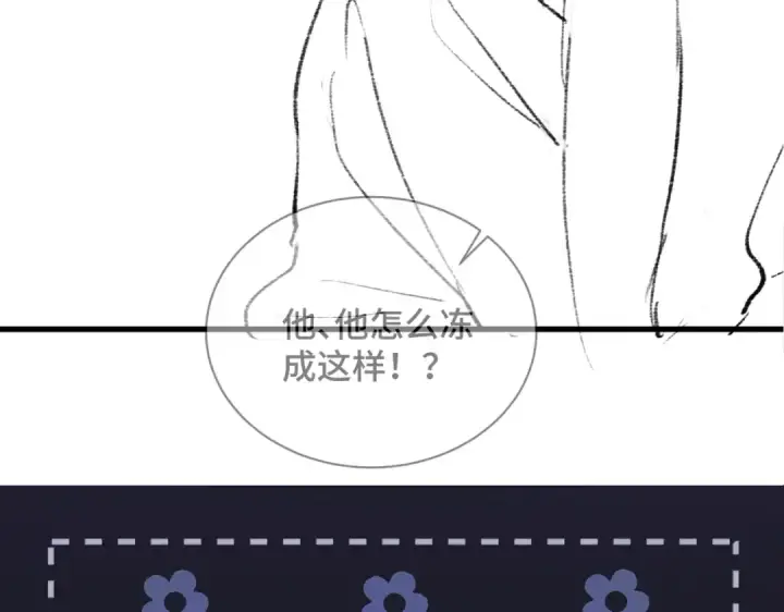 《嫁反派》第10话 心软图113
