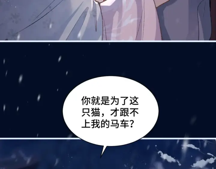 《嫁反派》第10话 心软图53