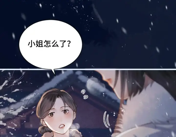 《嫁反派》第10话 心软图60