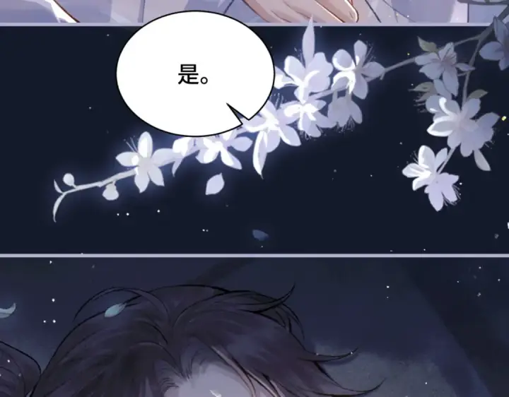 《嫁反派》第10话 心软图71