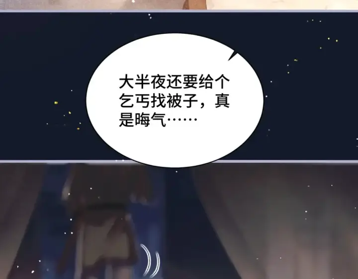 《嫁反派》第10话 心软图95