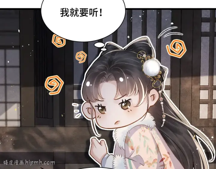 《嫁反派》第11话   关系骤变图16